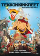  Dvd Tekkonkinkreet